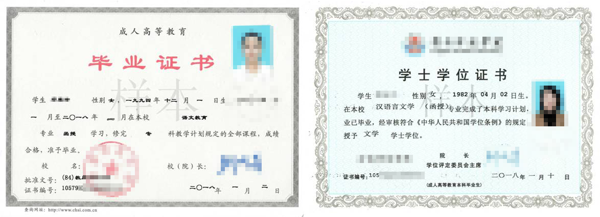 杭州成人教育畢業證書樣本！