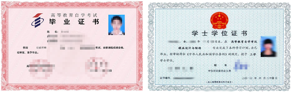 杭州成人教育畢業證書樣本！