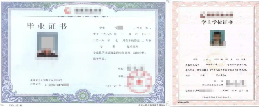 浙江成人教育畢業證書樣本！