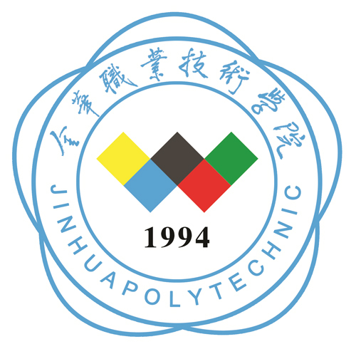 金華職業技術學院