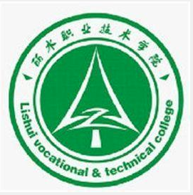 麗水職業技術學院