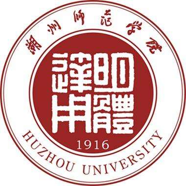 湖州師范學院