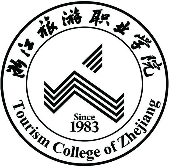 浙江旅游職業學院